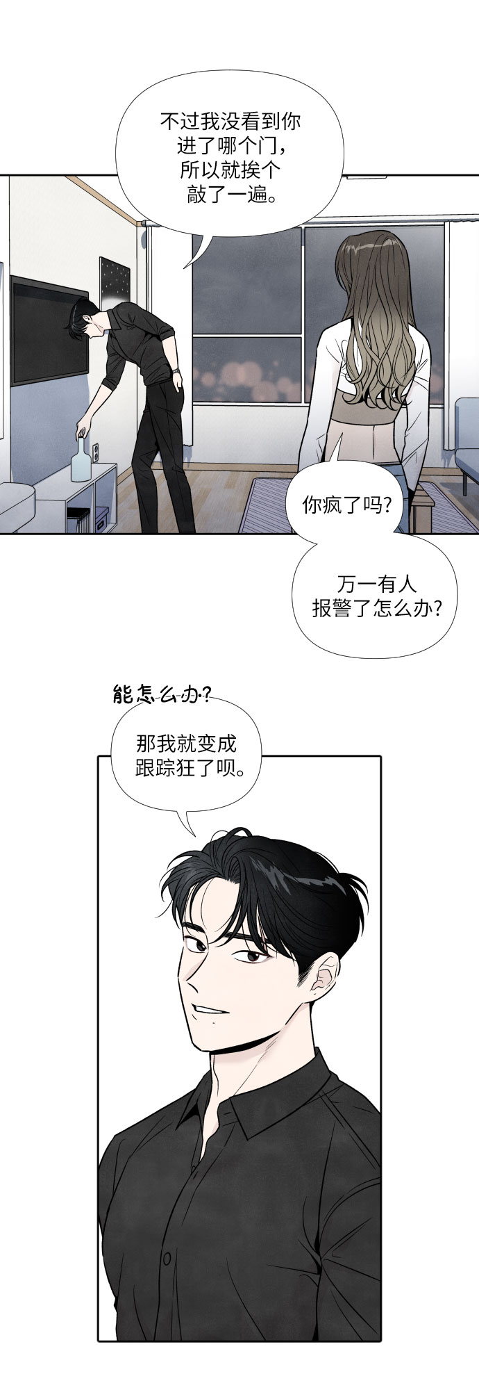 第48话3