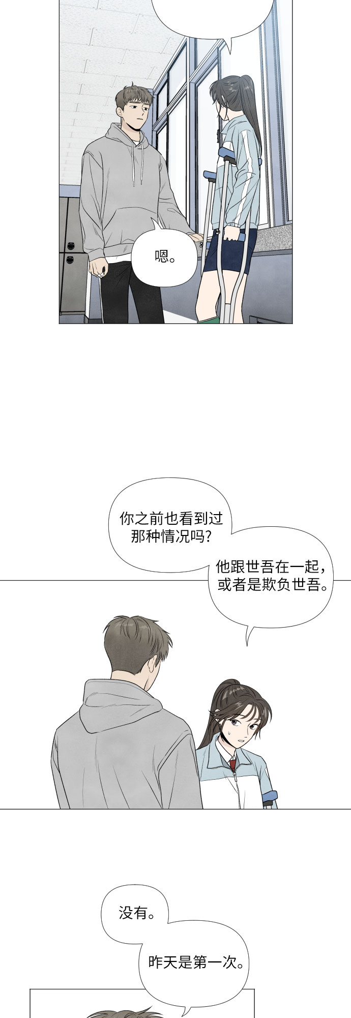 第6话43