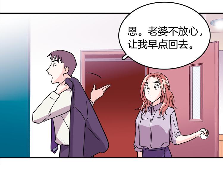 第1话 既不想恋爱也不想结婚68