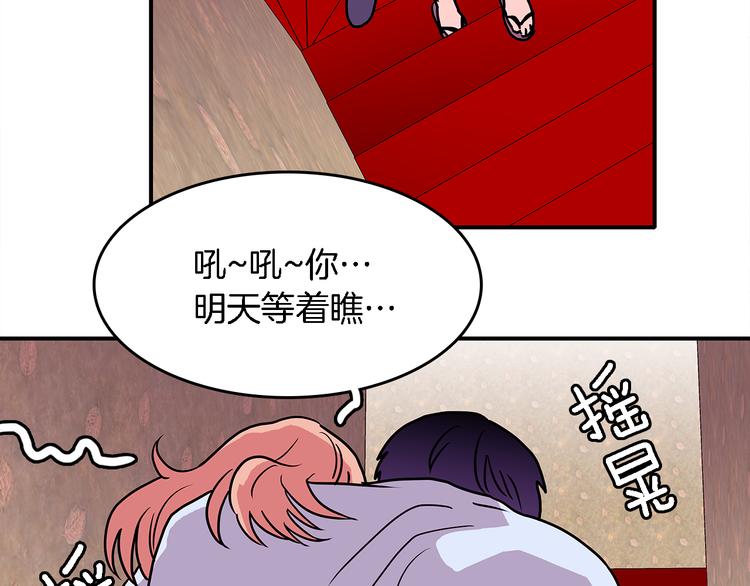 第4话  哈尼干什麽呢？78