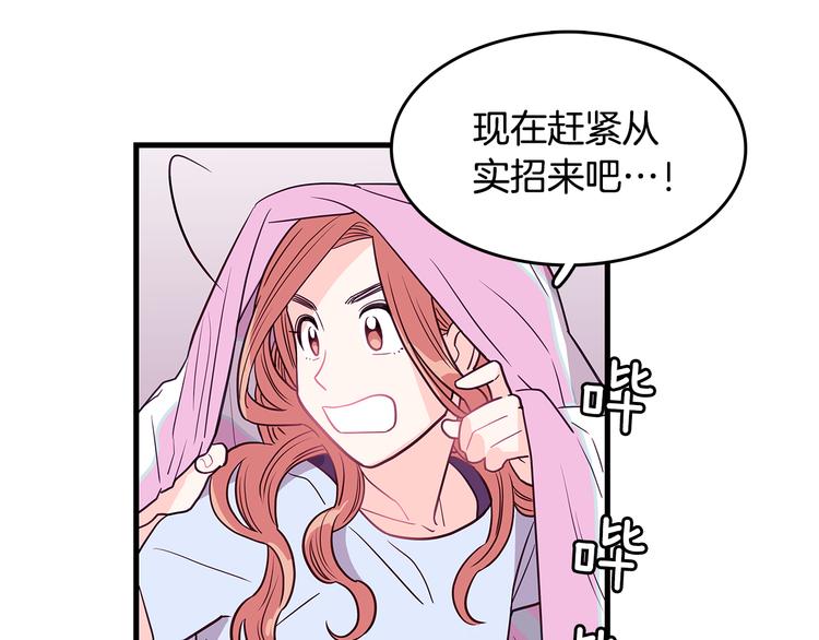 第3话 滚过来的石子19