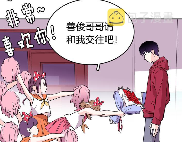 第1话 既不想恋爱也不想结婚15