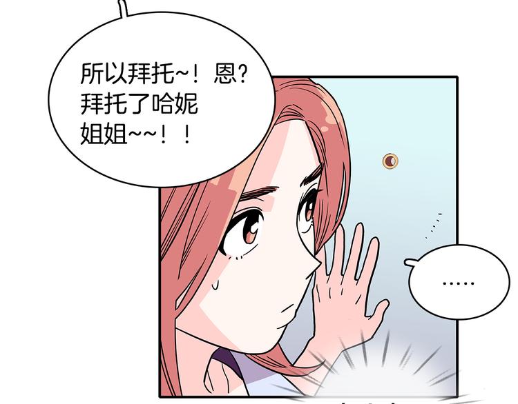 第2话 穿帮的话就死定了！98