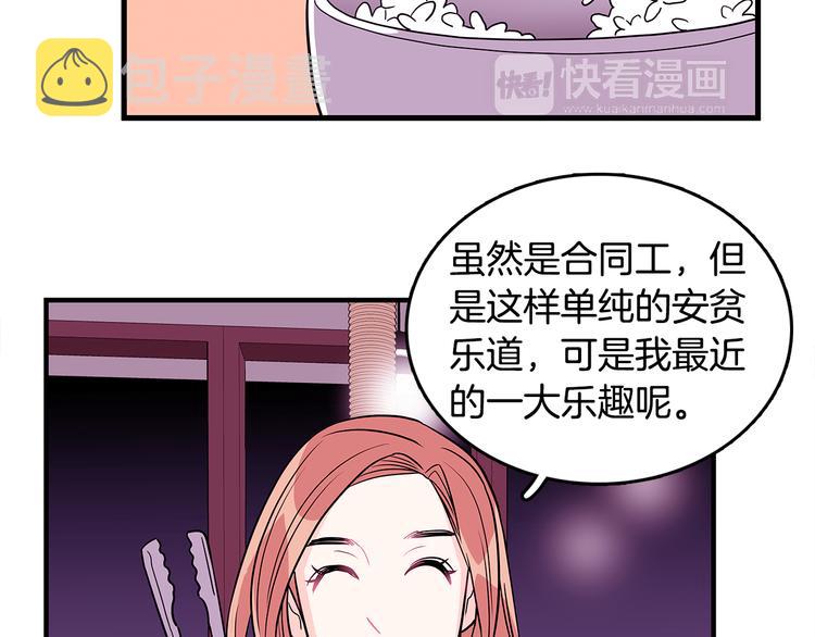 第3话 滚过来的石子94