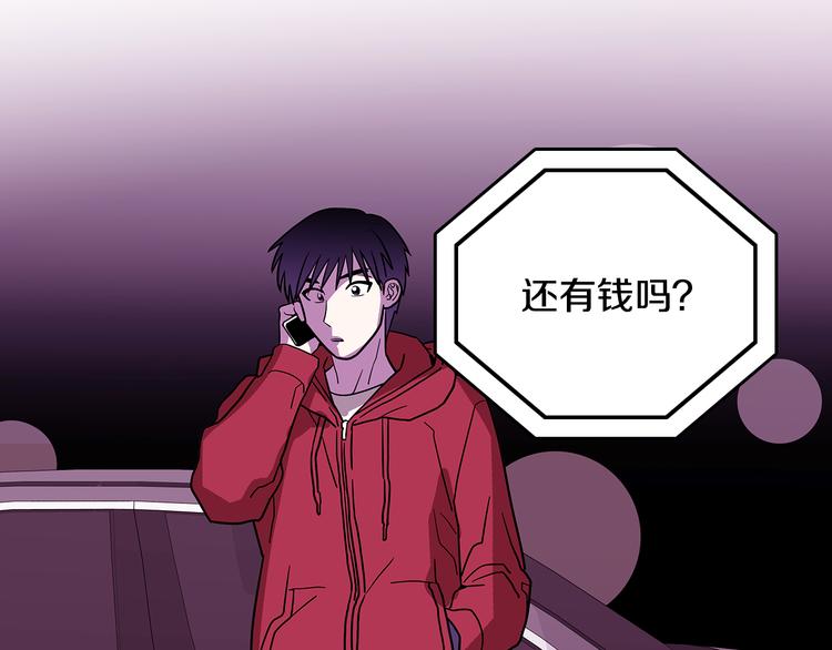 第1话 既不想恋爱也不想结婚78