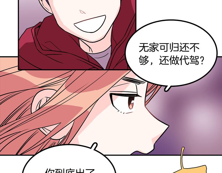 第2话 穿帮的话就死定了！41
