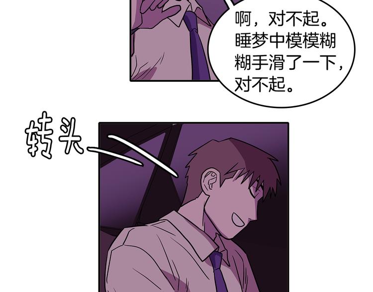 第1话 既不想恋爱也不想结婚111