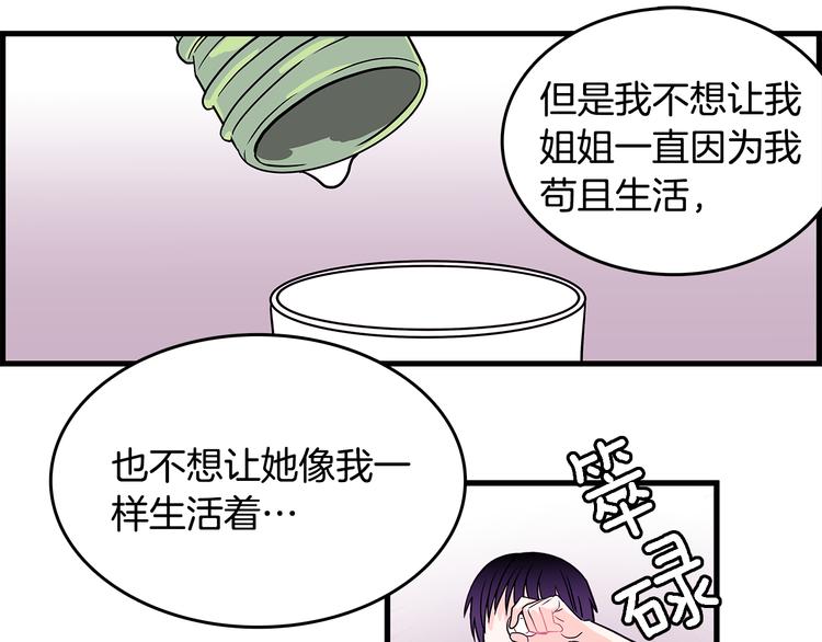 第3话 滚过来的石子98