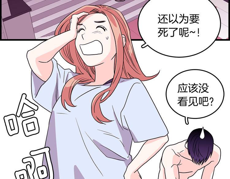 第3话 滚过来的石子65