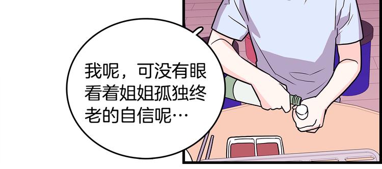 第3话 滚过来的石子97