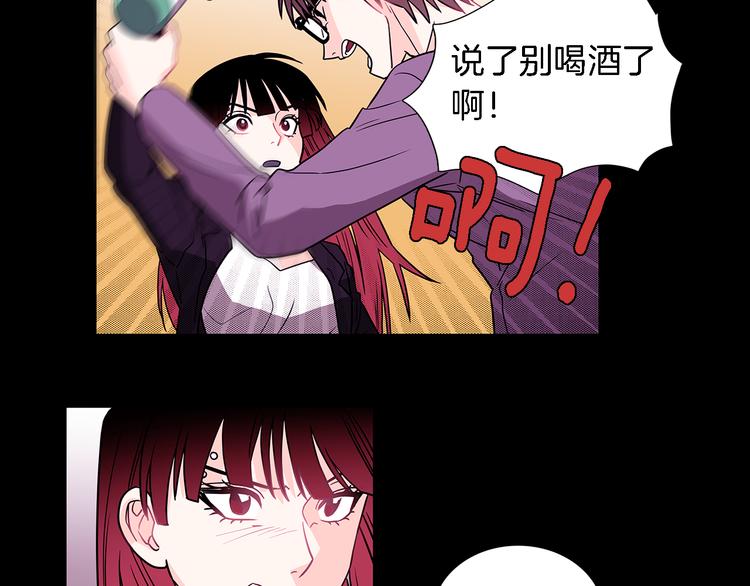 第5话 我戒酒的原因45