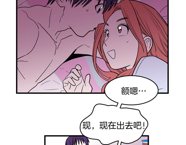 第3话 滚过来的石子53