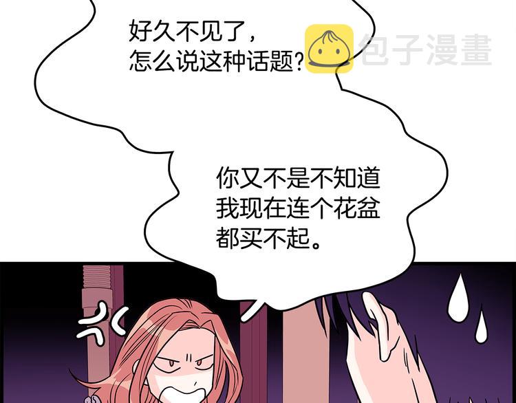 第3话 滚过来的石子89