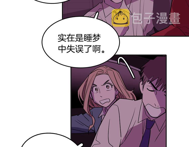 第1话 既不想恋爱也不想结婚118