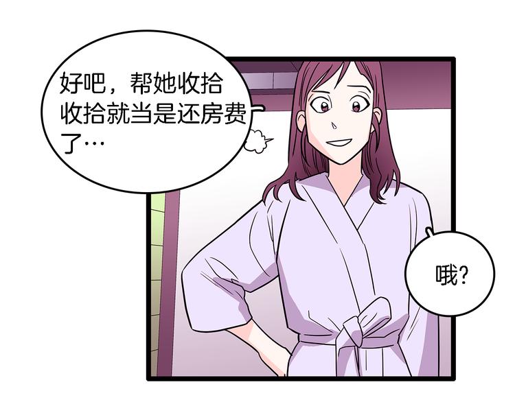 第4话  哈尼干什麽呢？12