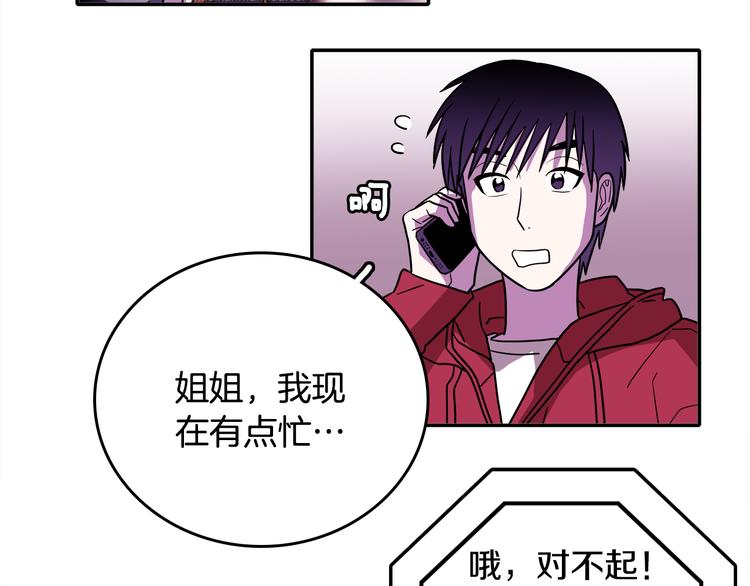 第1话 既不想恋爱也不想结婚84