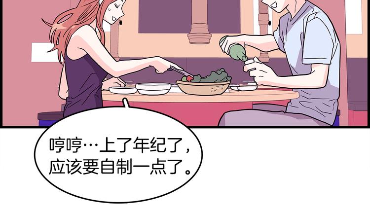 第3话 滚过来的石子87