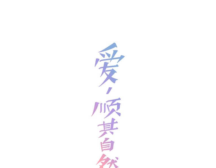 第0话 不同的生活0