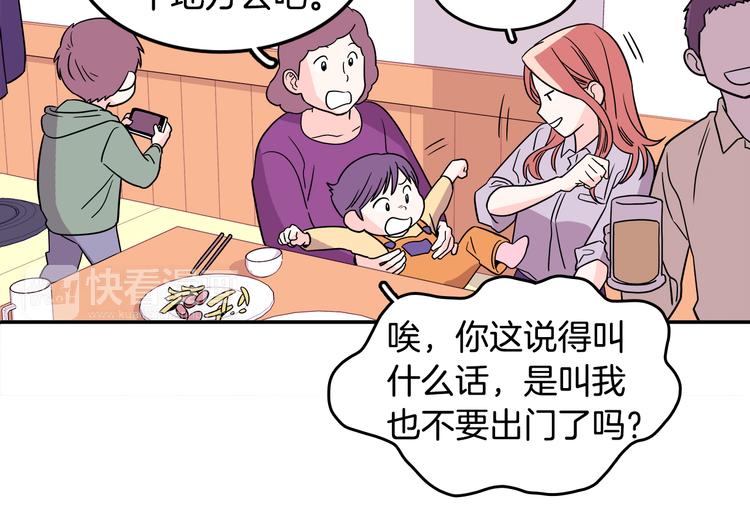 第1话 既不想恋爱也不想结婚40