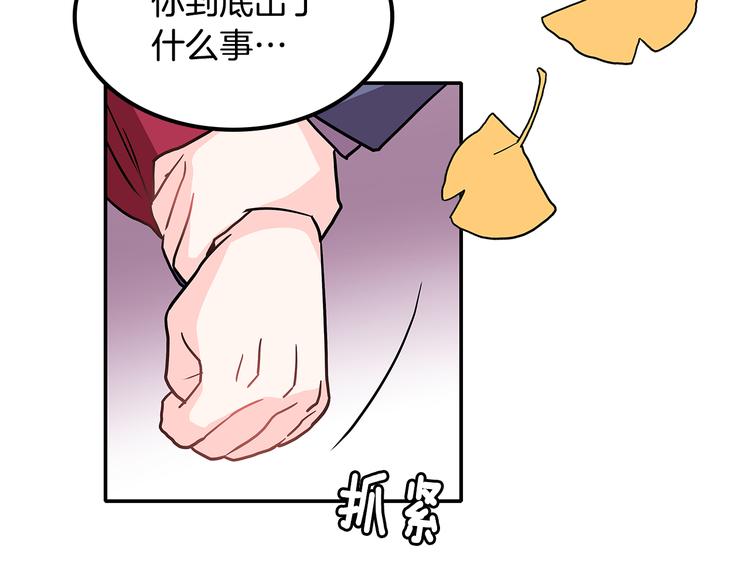 第2话 穿帮的话就死定了！42