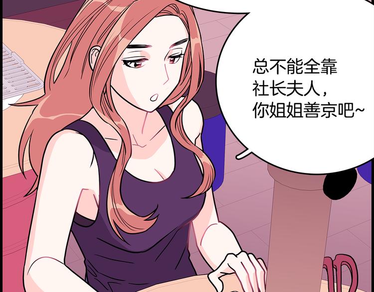 第3话 滚过来的石子91