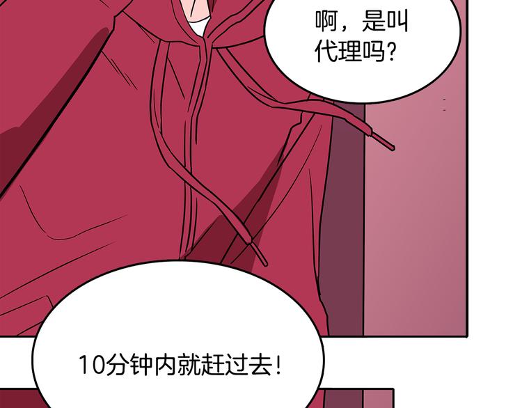 第1话 既不想恋爱也不想结婚5