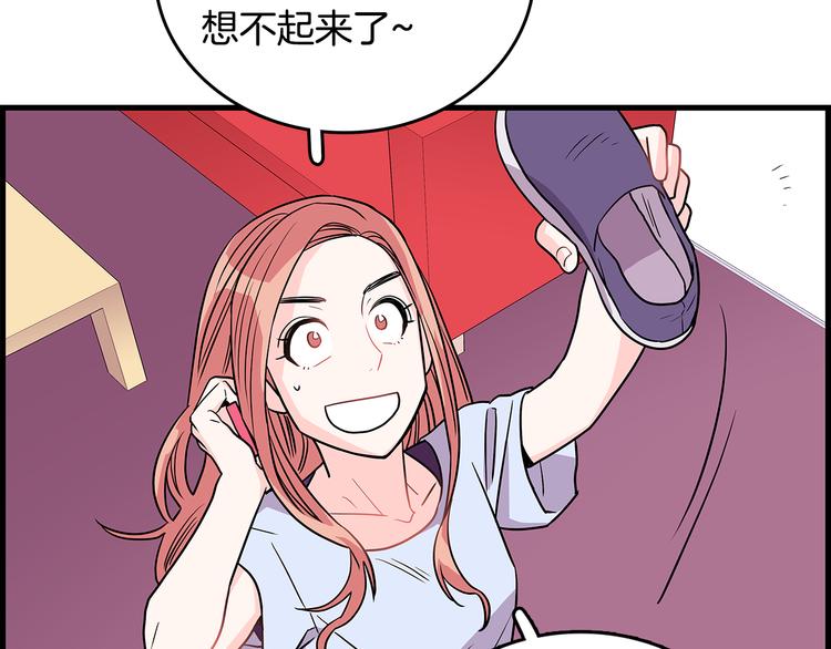 第3话 滚过来的石子11