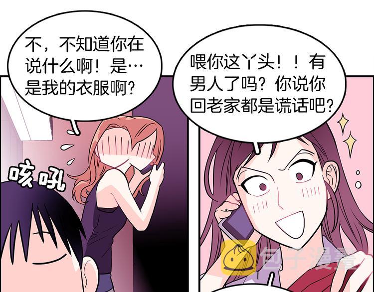 第4话  哈尼干什麽呢？23