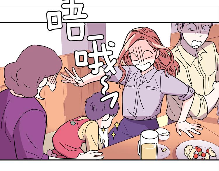 第1话 既不想恋爱也不想结婚59
