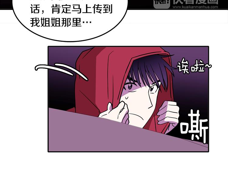 第1话 既不想恋爱也不想结婚90