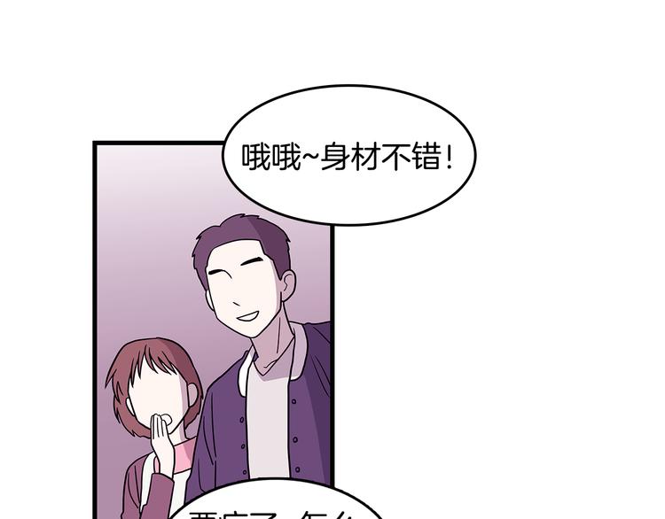 第3话 滚过来的石子67