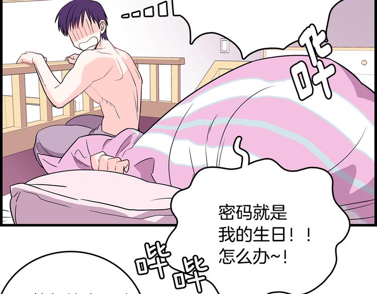 第3话 滚过来的石子16