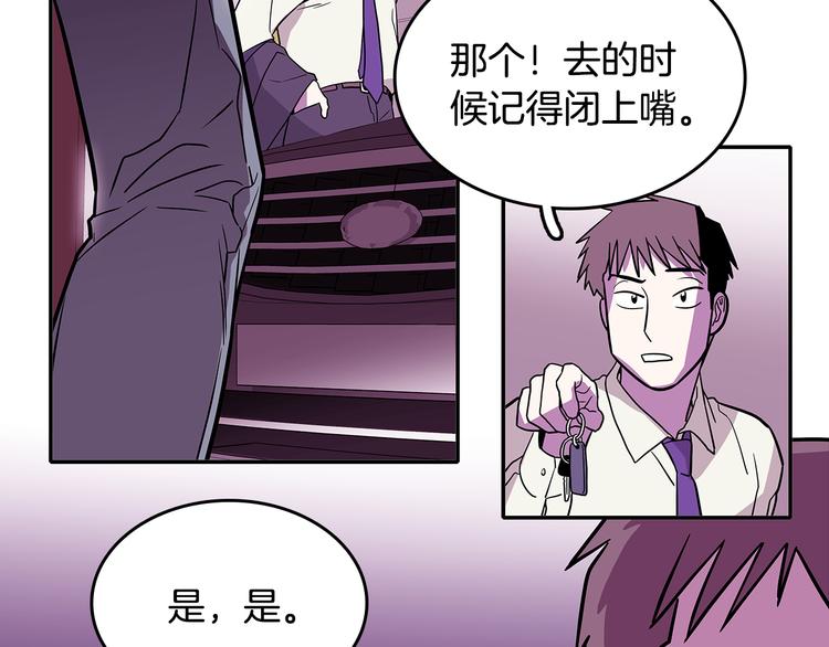 第1话 既不想恋爱也不想结婚93