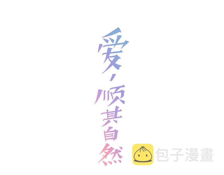 第1话 既不想恋爱也不想结婚27