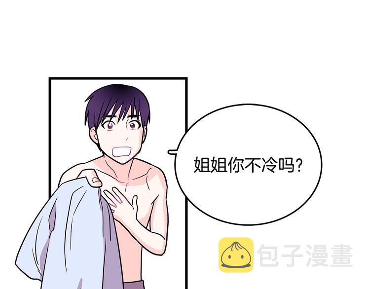 第3话 滚过来的石子72