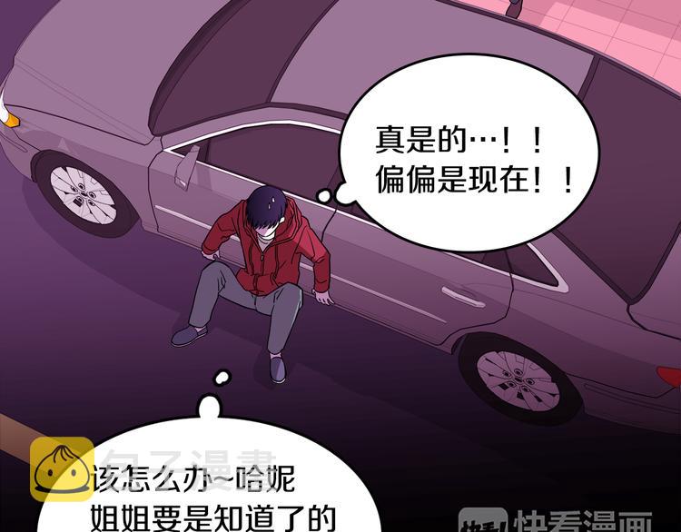 第1话 既不想恋爱也不想结婚89