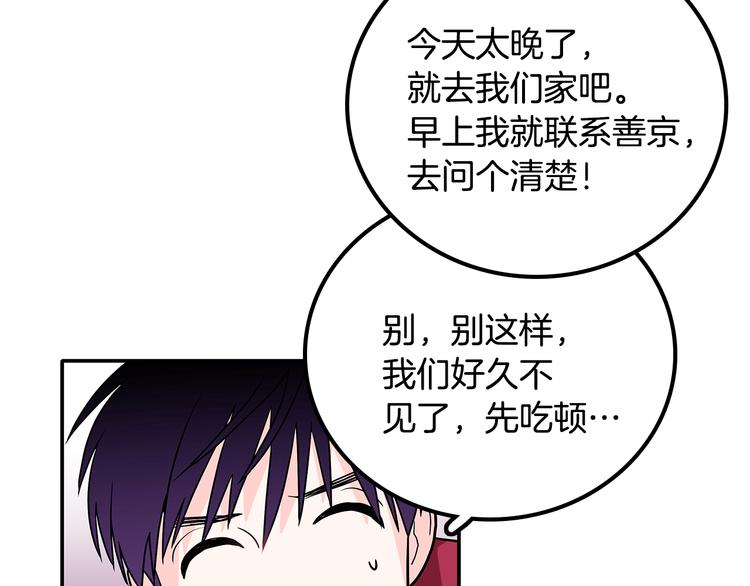 第2话 穿帮的话就死定了！40