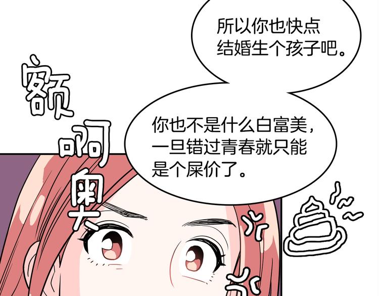 第1话 既不想恋爱也不想结婚56