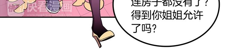 第2话 穿帮的话就死定了！38