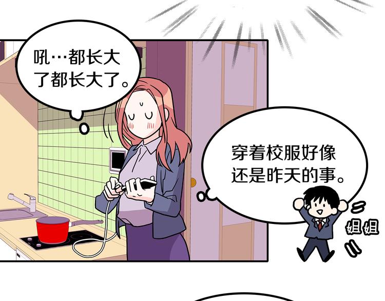 第2话 穿帮的话就死定了！72