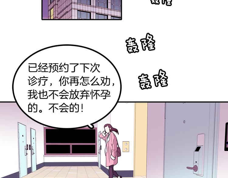 第2话 穿帮的话就死定了！76