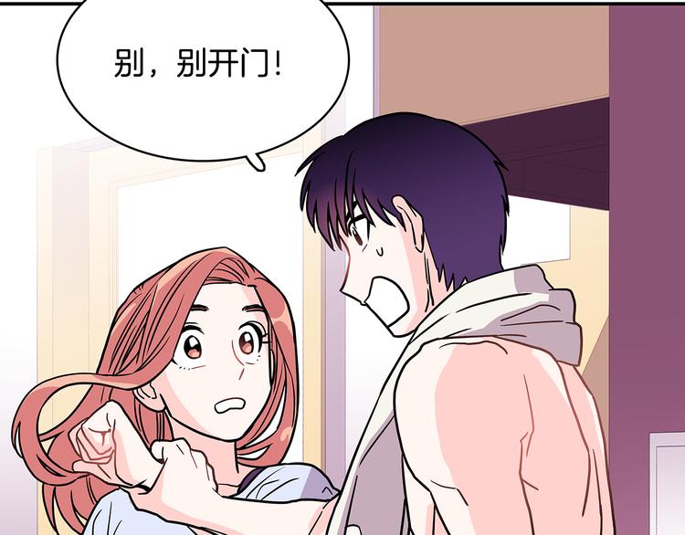 第2话 穿帮的话就死定了！86