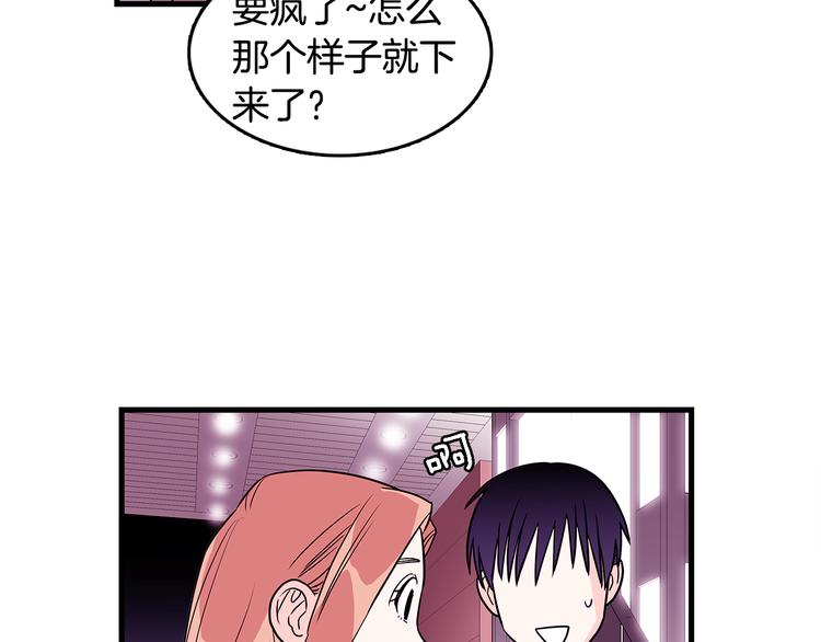 第3话 滚过来的石子68