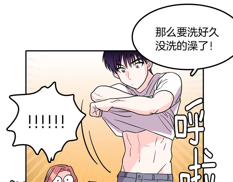 第2话 穿帮的话就死定了！69