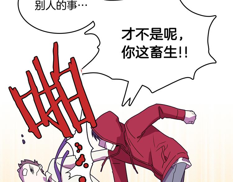 第2话 穿帮的话就死定了！1