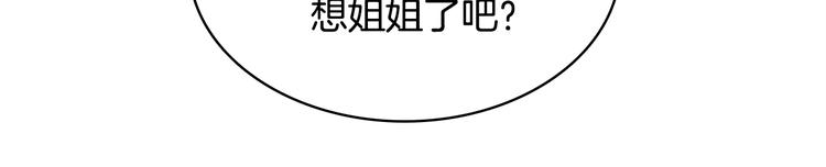第0话 不同的生活6