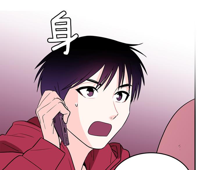 第1话 既不想恋爱也不想结婚4
