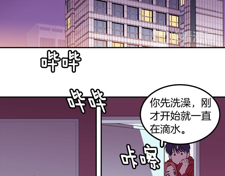 第2话 穿帮的话就死定了！65