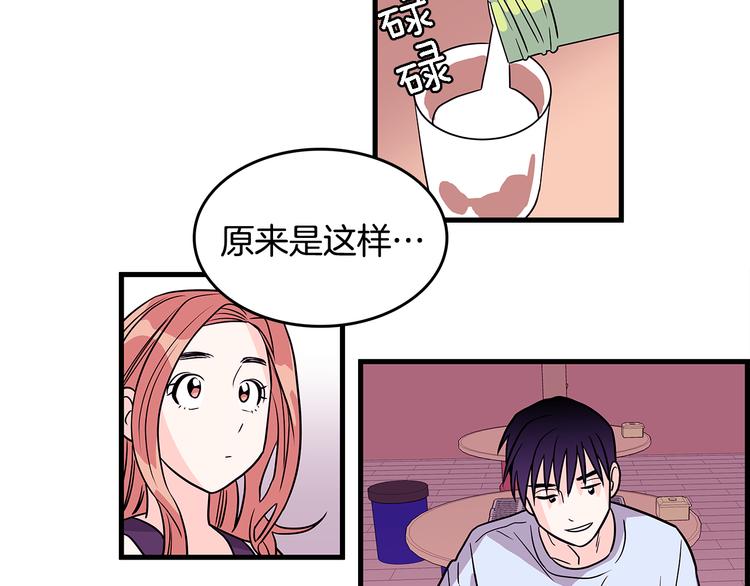 第3话 滚过来的石子96