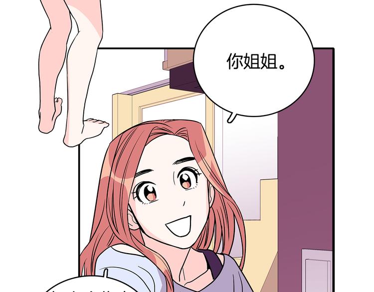 第2话 穿帮的话就死定了！83